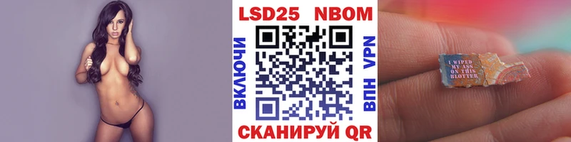 Марки N-bome 1500мкг Чаплыгин